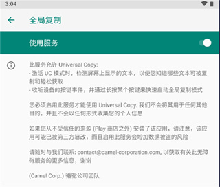 universalcopy