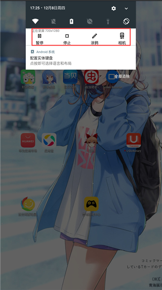 screenrecorder
