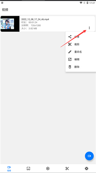 screenrecorder