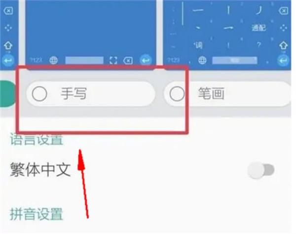 谷歌拼音输入法