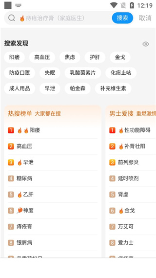 方舟健客网上药店2024