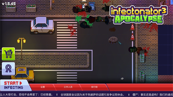 僵尸入侵3启示录