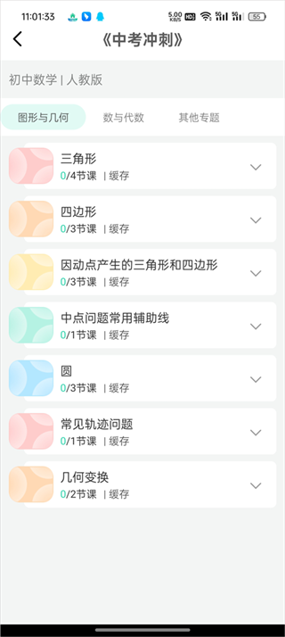 物理大师