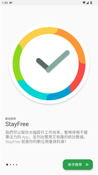 stayfree