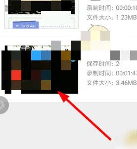 录屏精灵