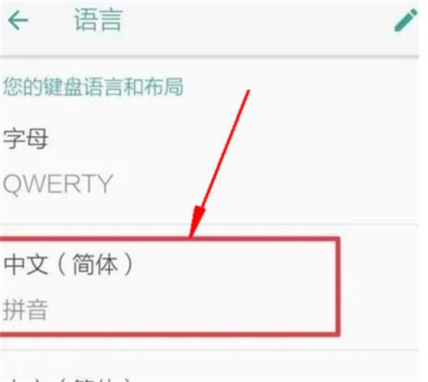 谷歌拼音输入法