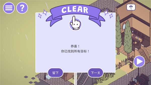 时代之下2发现