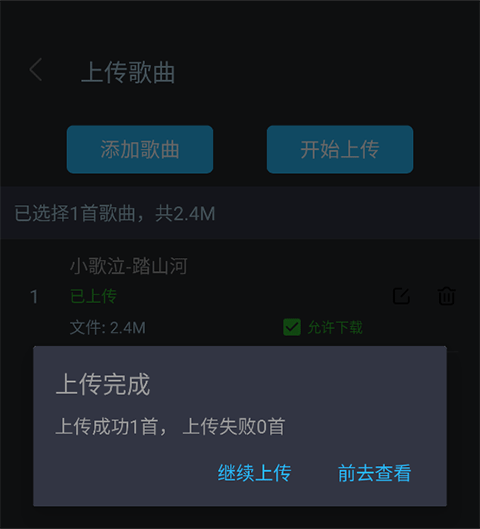 dj音乐库
