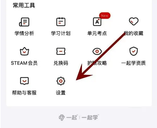 一起学