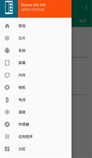 deviceinfohw