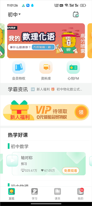 物理大师