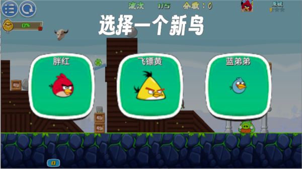 我的鸟无双
