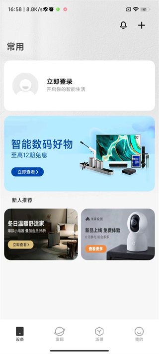 小米扫地机器人