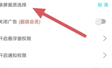 录屏精灵