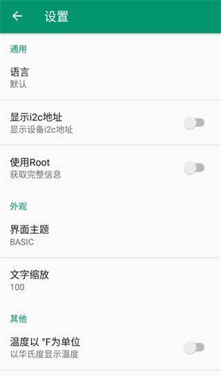 deviceinfohw