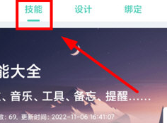 小奕语音助手