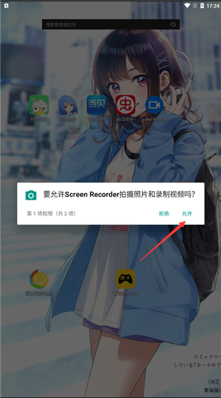 screenrecorder
