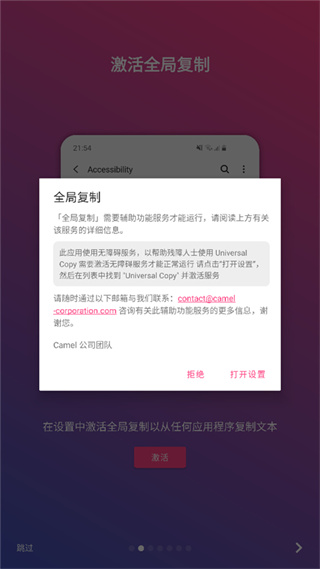 universalcopy