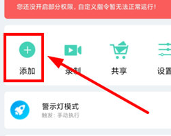 小奕语音助手
