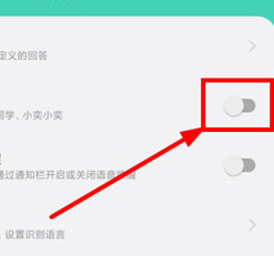 小奕语音助手