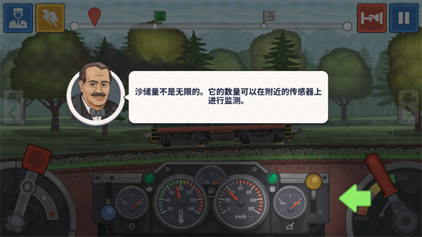 火车傲游世界
