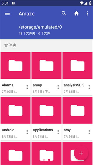 amaze文件管理器