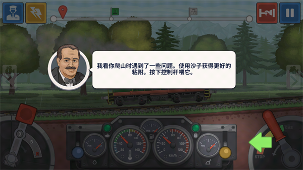 火车傲游世界