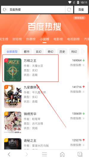 私密浏览器