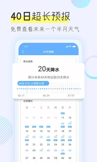 多看天气预报