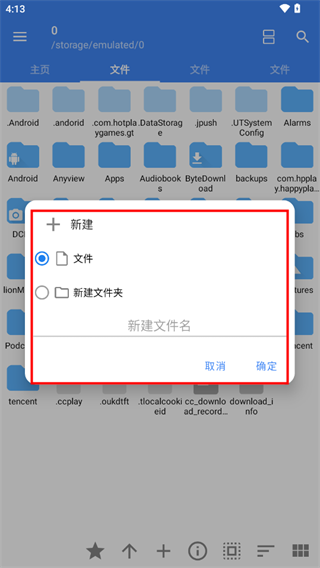fv文件管理器