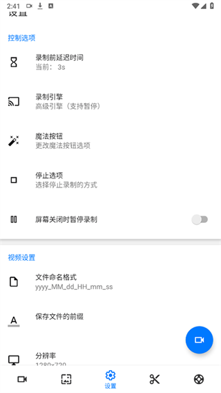 screenrecorder