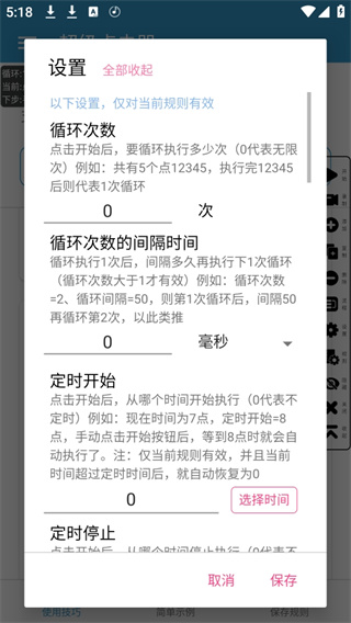 超级点击器