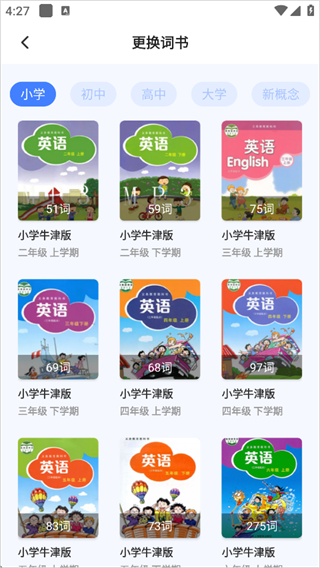 英语翻译器