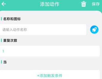 小奕语音助手