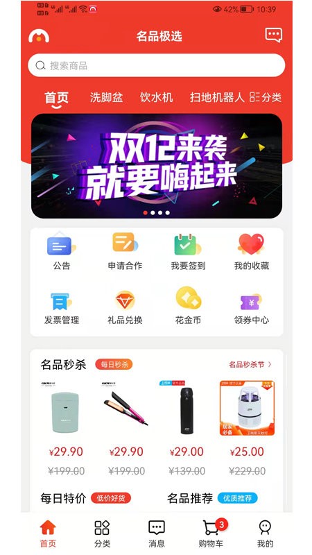 名品极选2023版