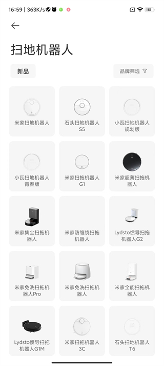 小米扫地机器人