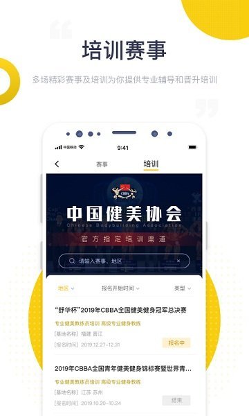 海健身app最新版下载