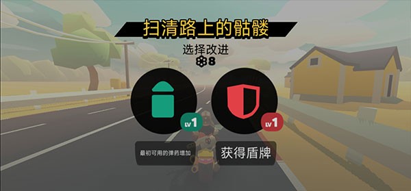 地狱摩托3