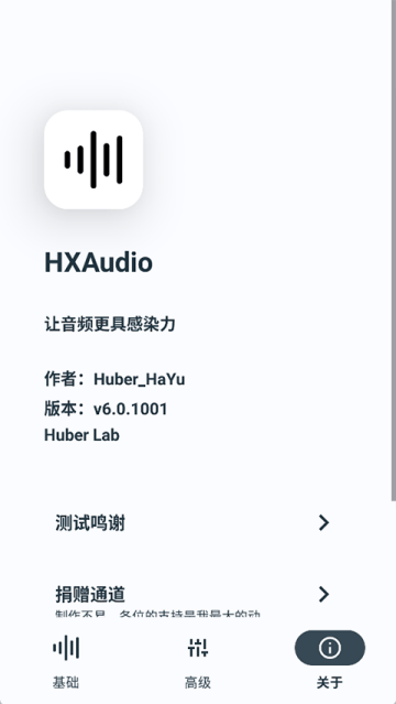 hsxaudio