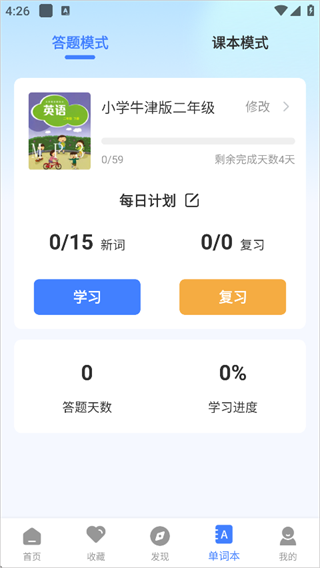 英语翻译器