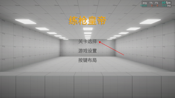 练皇帝
