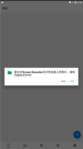 screenrecorder