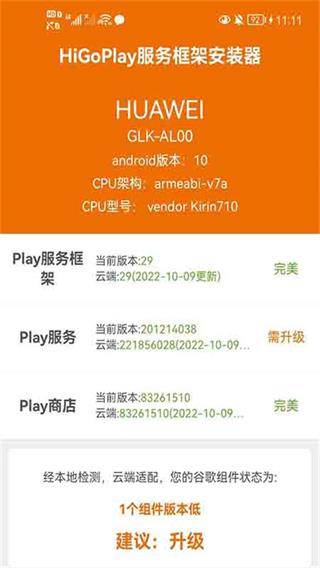 higoplay服务框架安装器