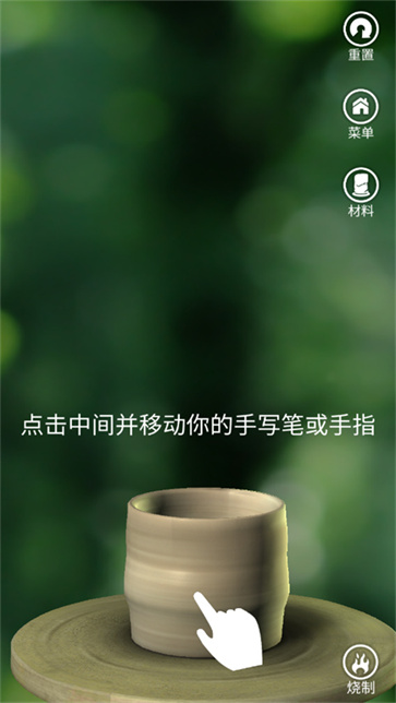 一起玩陶艺