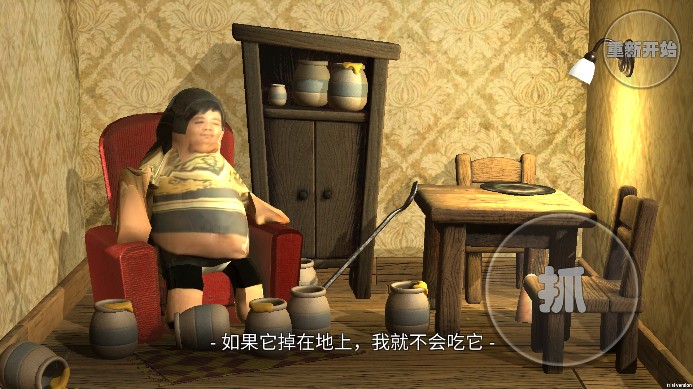 良子吃焖子正版下载