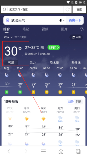 私密浏览器