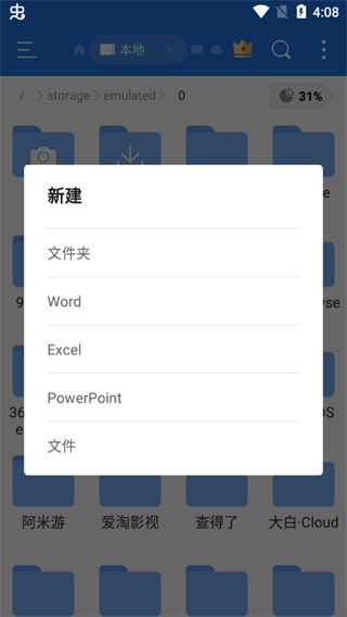 es文件浏览器