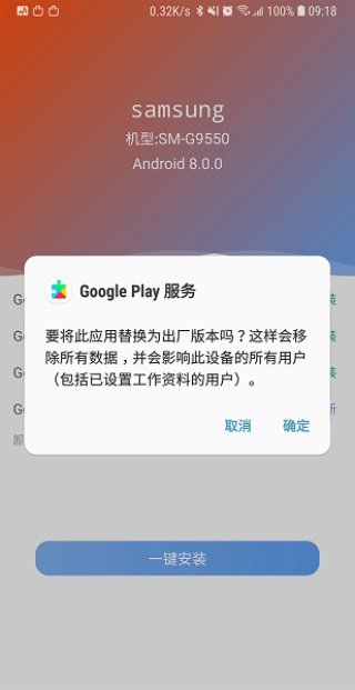 爱吾谷歌安装器