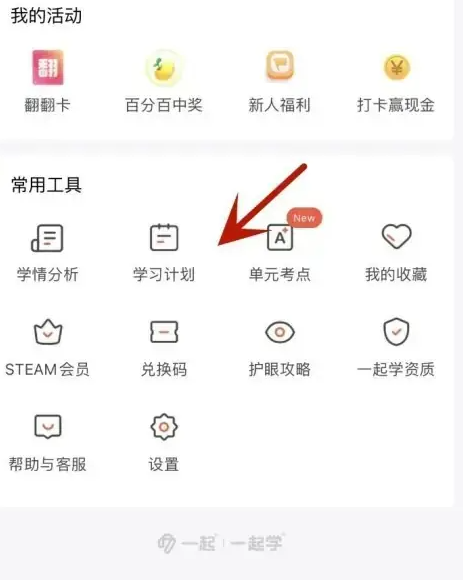 一起学