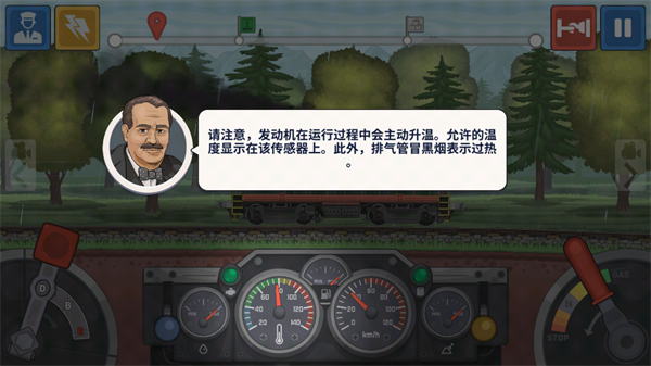 火车傲游世界